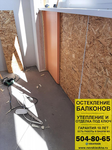 Московский район, ул. Среднерогатская 13-1, утепление балкона