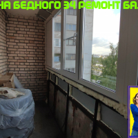 Калининский район, ул. Демьяна Бедного 34, серия дома 1-528КП-82, остекление лоджии