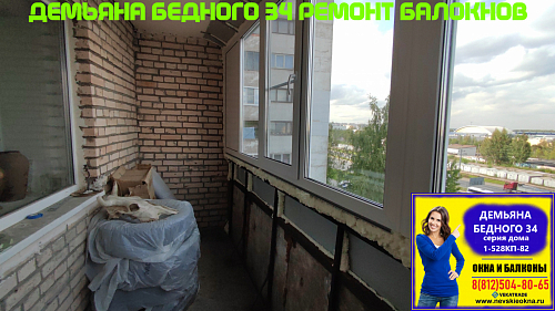 Калининский район, ул. Демьяна Бедного 34, серия дома 1-528КП-82, остекление лоджии
