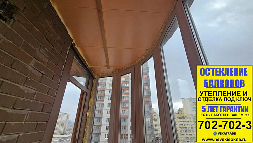 Красносельский район, пр. Ленинский 78-2, утепление и отделка балкона вагонкой