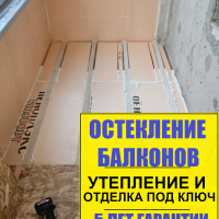 Кудрово, ул. Центральная 50-1, утепление и отделка (ремонт), объединение балкона под ключ