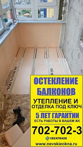 Кудрово, ул. Центральная 50-1, утепление и отделка (ремонт), объединение балкона под ключ