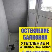 Пушкинский район, тер. Славянка ул. Галицкая 12-1, утепление и отделка лоджии с объединением