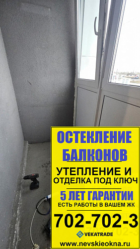 Пушкинский район, тер. Славянка ул. Галицкая 12-1, утепление и отделка лоджии с объединением