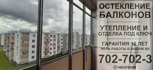 Петродворцовый район, ул. Парковая 16-2, замена фасадного остекления балкона