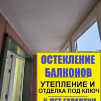 Пушкинский район, Колпинское шоссе д. 34-1, ремонт лоджии под ключ