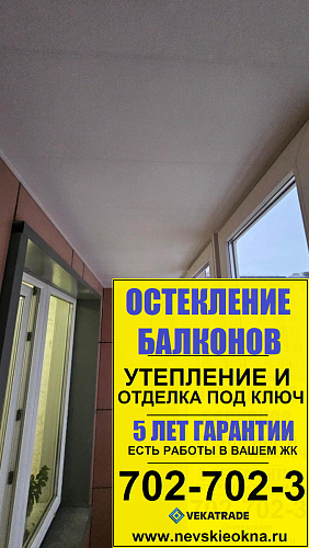 Пушкинский район, Колпинское шоссе д. 34-1, ремонт лоджии под ключ