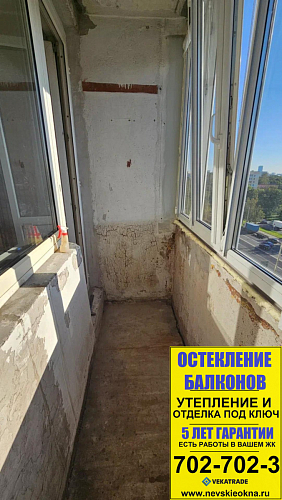 Кировский район, пр. Ветеранов 5-1, серия дома 1ЛГ-600А, ремонт на лоджии в корабле