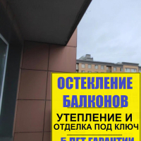 Пушкинский район, Колпинское шоссе д. 34-1, теплое остекление лоджии