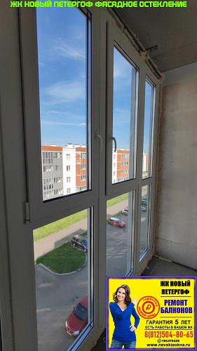 Петродворцовый район, ул. Парковая 18-5-1, остекление лоджии