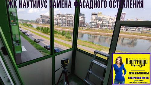 Красносельский район, ул. Катерников 3, остекление балкона