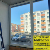 Петродворцовый район, ул. Парковая 20-2, остекление балкона