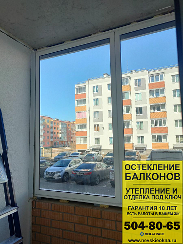 Петродворцовый район, ул. Парковая 20-2, остекление балкона