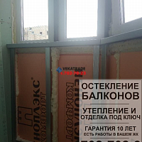 Фото утепления и отделки балкона ЖК Академ парк