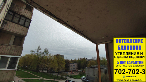 Красносельский район , Кингисеппское ш. 12-4, серия дома 90ЛО, остекление балкона