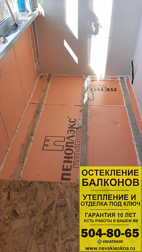 Красносельский район, ул. Летчика Лихолетова 14-2, балкон под ключ