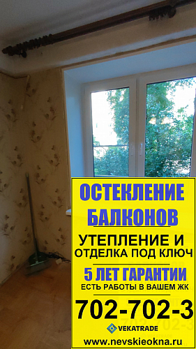 Калининский район, пр. Просвещения д. 104, серия дома 1ЛГ-606-7А, установка балконного блока