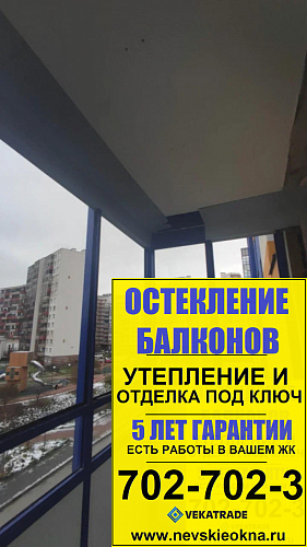 Кудрово, ул. Центральная 50-1, замена холодного остекления балкона на теплое
