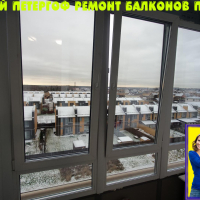 Петродворцовый район, ул. Парковая 20, остекление балкона