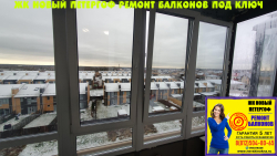 Петродворцовый район, ул. Парковая 20, остекление балкона