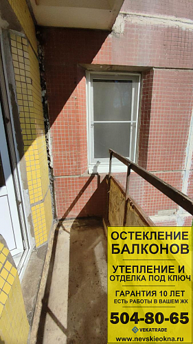 Московский район, Пулковское шоссе 9-2, серия дома 137, остекление балкона