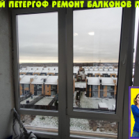 Петродворцовый район, ул. Парковая 20, остекление балкона
