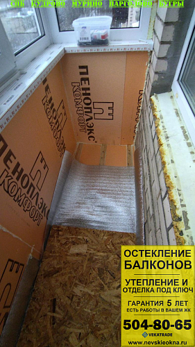 Московский район, пр. Космонавтов 46, серия дома 1-528КП-41, ремонт на балконе
