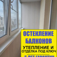 Красногвардейский район, пр. Косыгина д. 17-1, утепление и отделка лоджии под ключ