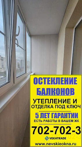 Красногвардейский район, пр. Косыгина д. 17-1, утепление и отделка лоджии под ключ
