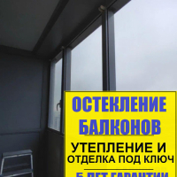Фрунзенский район, Южное шоссе 45-3, замена холодного остекления балкона на теплое