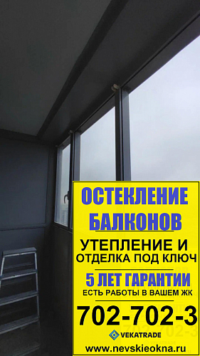 Фрунзенский район, Южное шоссе 45-3, замена холодного остекления балкона на теплое