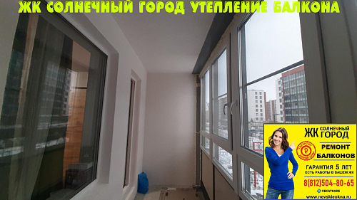 Красносельский район, пр. Буденного 19-2, утепление балкона