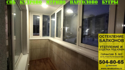 Петродворцовый район, ул. Парковая 14-5, ремонт балкона