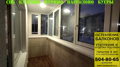 Петродворцовый район, ул. Парковая 14-5, ремонт балкона