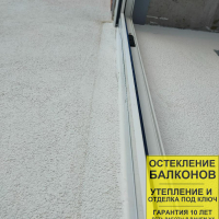 Петродворцовый район, ул. Парковая 20-2, остекление балкона