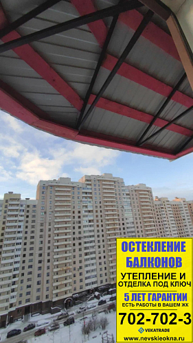 Красносельский район, пр. Ленинский 78-2, остекление балкона