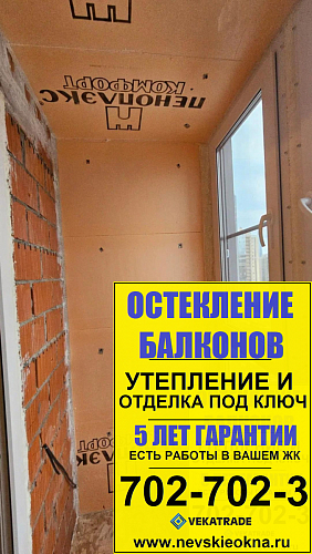 Приморский район, ул. Туристская 23-2-А, утепление и ремонт лоджии под ключ