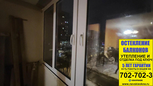 Красногвардейский район, пр. Ударников 19-1 серия дома Щ937823к, остекление лоджии