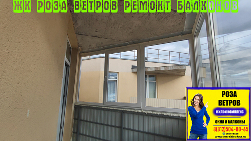 Красносельский район, пр. Ленинский 74-3 , остекление балкона