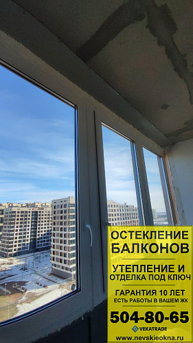 Московский район, ул. Среднерогатская 13-1, остекление балкона