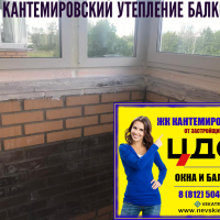 Калининский район, Кушелевская дорога 7-4, утепление и пароизоляция балкона