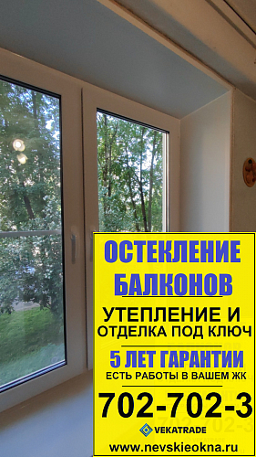 Калининский район, пр. Просвещения д. 104, серия дома 1ЛГ-606-7А, установка окна
