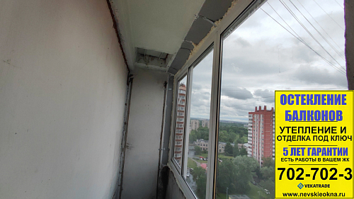 Красносельский район, ул. Пионерстроя 17-1, серия дома 1ЛГ-600А, остекление лоджии