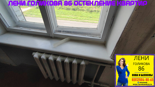 Кировский район, ул. Лени Голикова 86, серия дома 1-528КП-41, замена окна