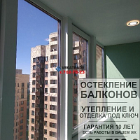 Фото утепления и отделки балкона ЖК Академ парк