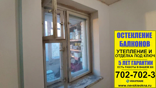Красносельский район, пр. Ленинский д. 97-3, установка пластикового окна