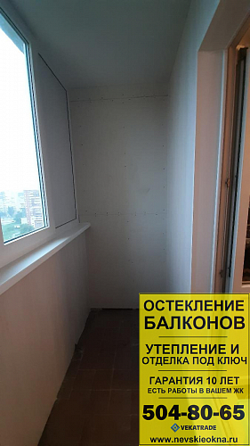 Красносельский район, пр. Ленинский 95-2, серия дома 137, отделка лоджии