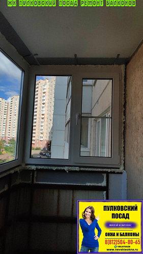 Московский район, пр. Дунайский 5-7, остекление балкона
