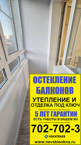 Московский район, Пулковское шоссе д. 11-2, серия дома 137, утепление и отделка лоджии