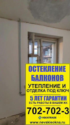 Красносельский район, пр. Ленинский д. 97-3, установка пластикового окна